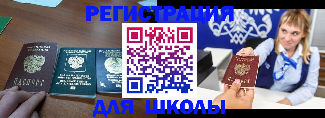 прописка для военкомата в Кинешме