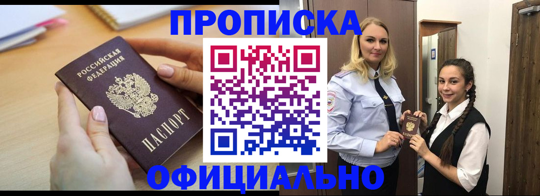 прописка иностранных граждан в Кинешме