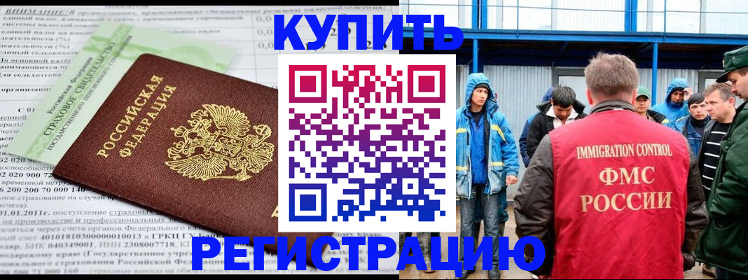 временная регистрация для школы в Кинешме