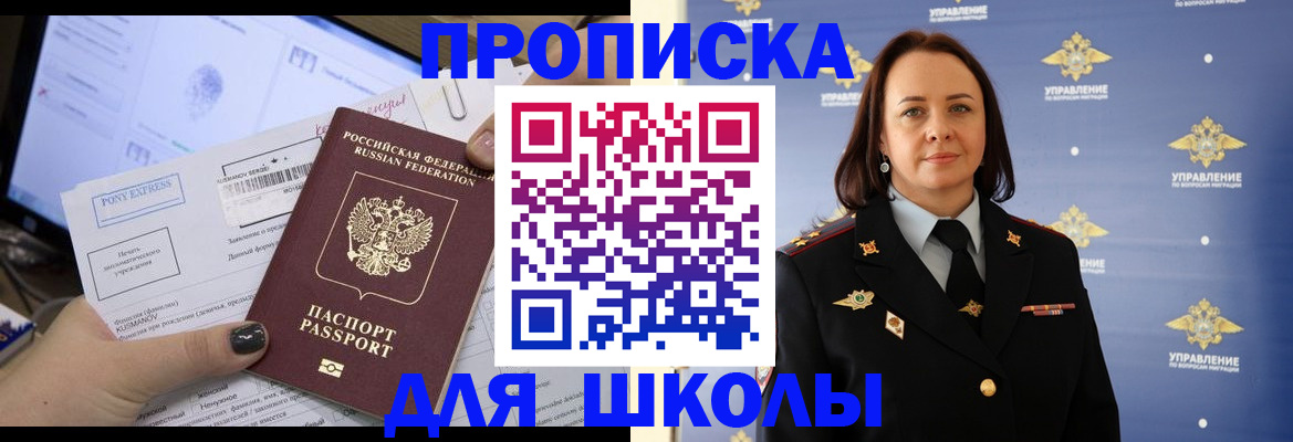 временная регистрация в квартире в Кинешме