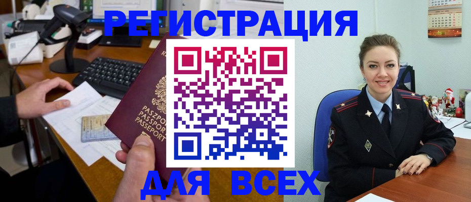 временная регистрация 2025 в Кинешме