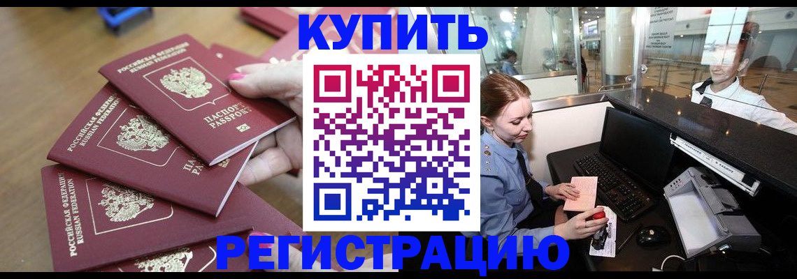 временная регистрация 2025 в Кинешме